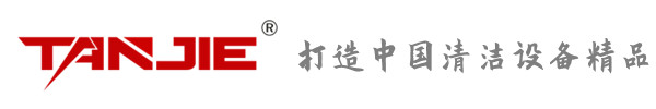 塔城坦洁环保